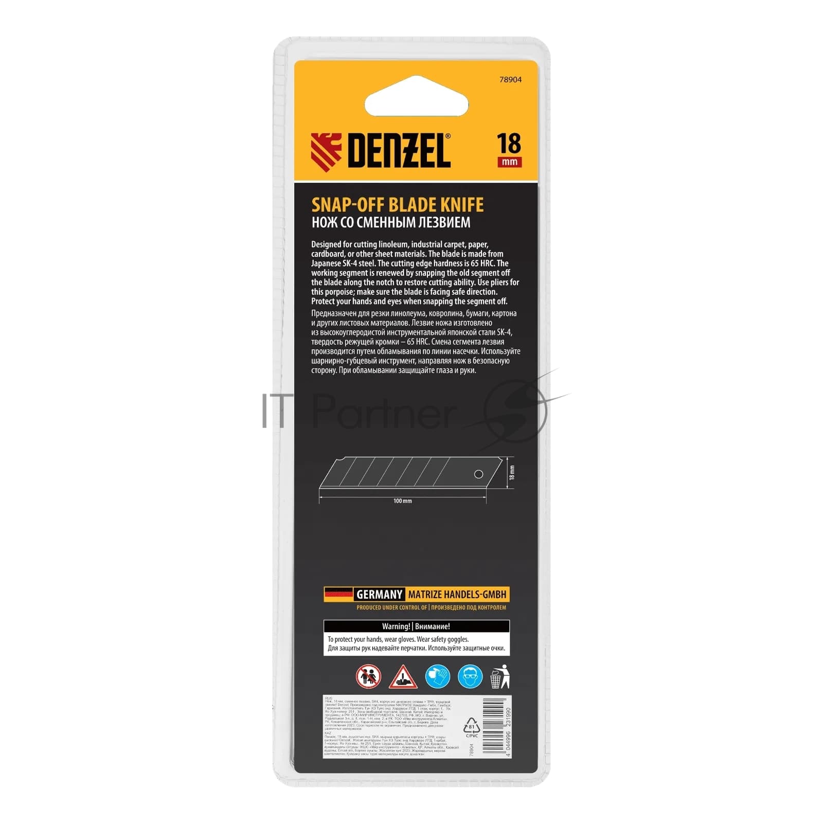 Нож Denzel 18 мм, сменное лезвие, SK4, корпус из цинкового сплава + TPR, торцевой зажим