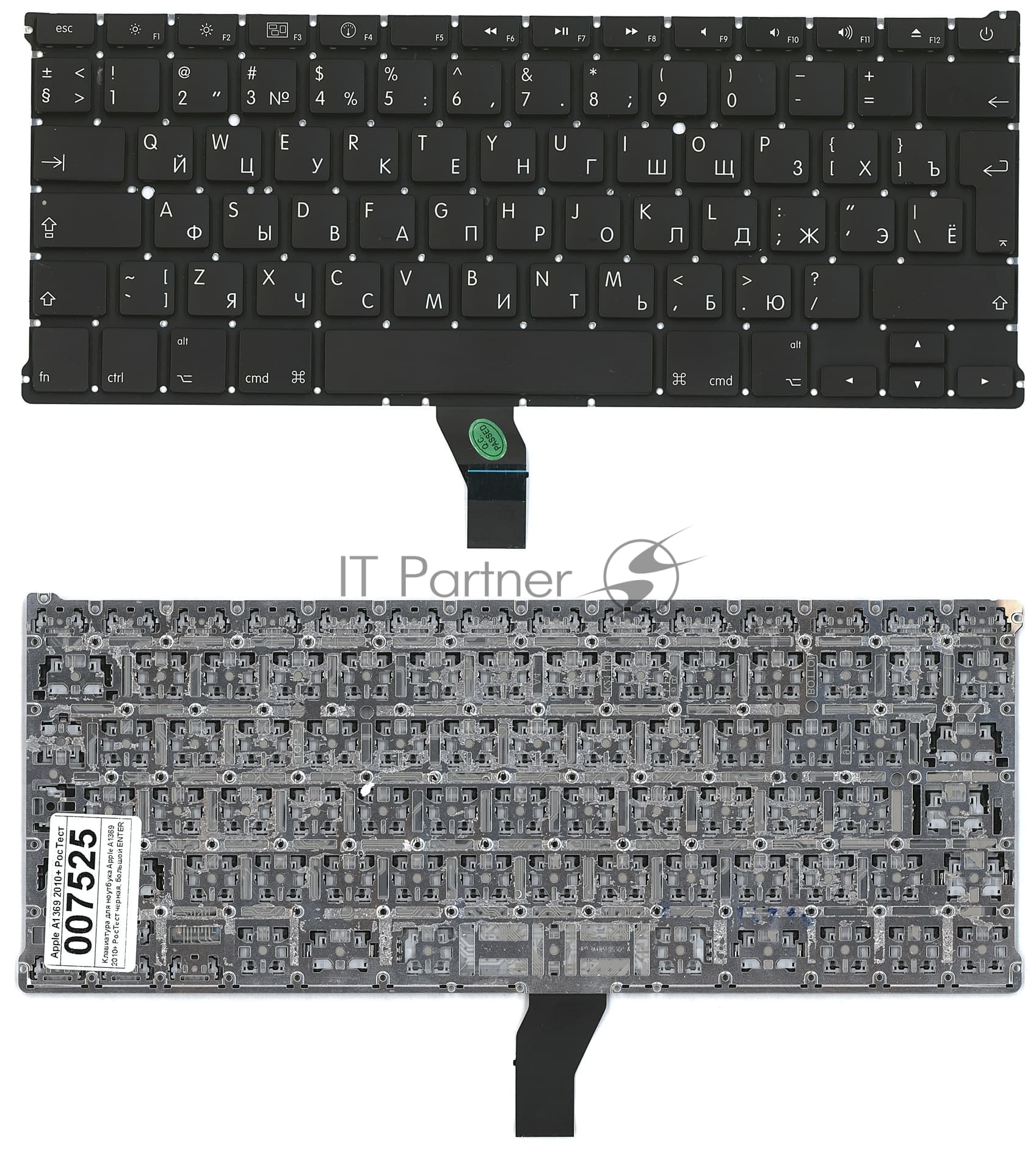 Клавиатура для ноутбука MacBook A1369 2010+ черная, большой ENTER RU