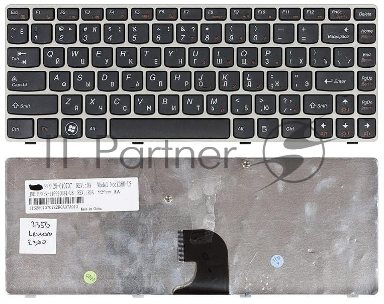 Клавиатура для ноутбука Lenovo IdeaPad Z360 черная с серебристой рамкой