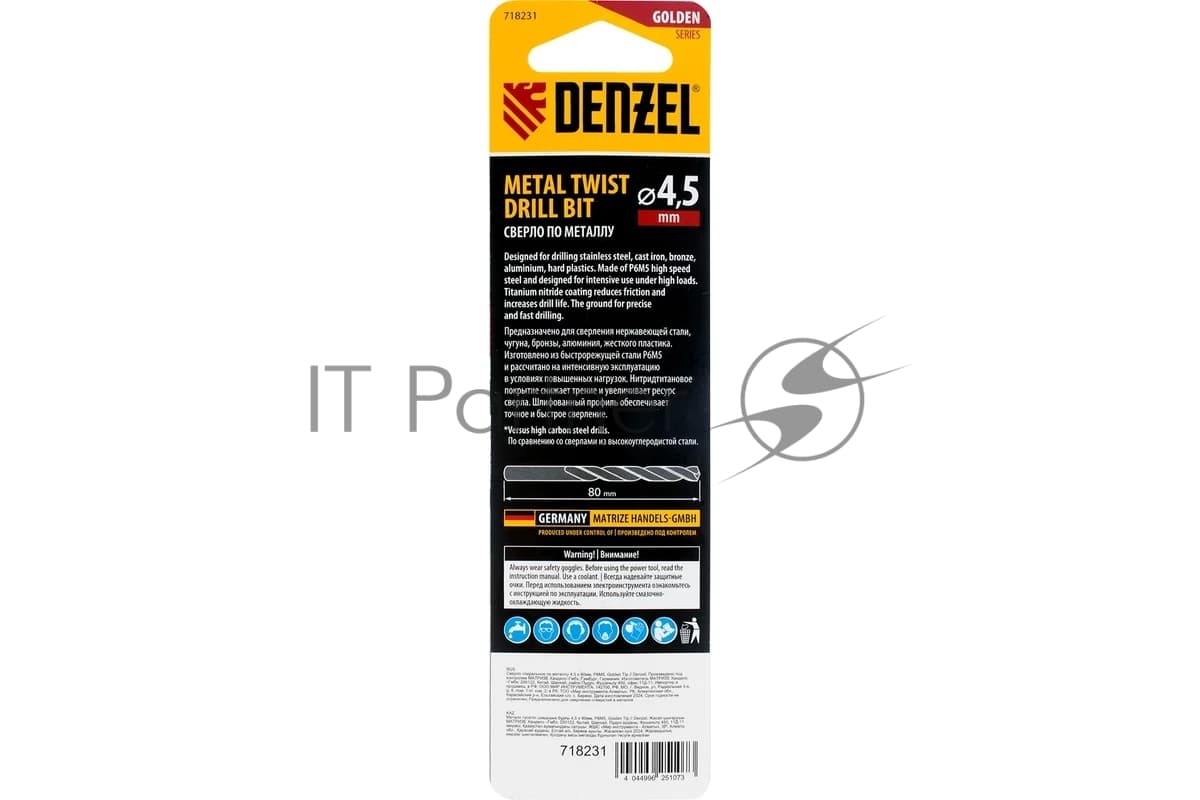 Сверло спиральное по металлу Denzel 4,5 x 80 мм, Р6М5, Golden Tip