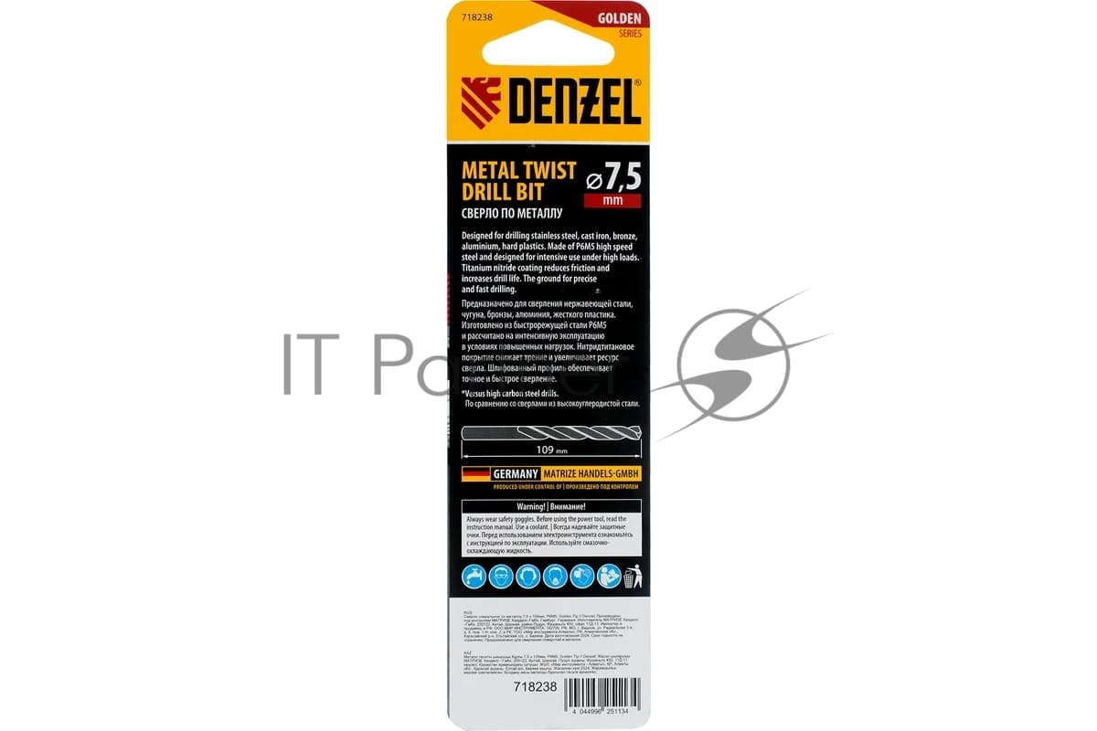Сверло спиральное по металлу Denzel 7,5 x 109мм, Р6М5, Golden Tip