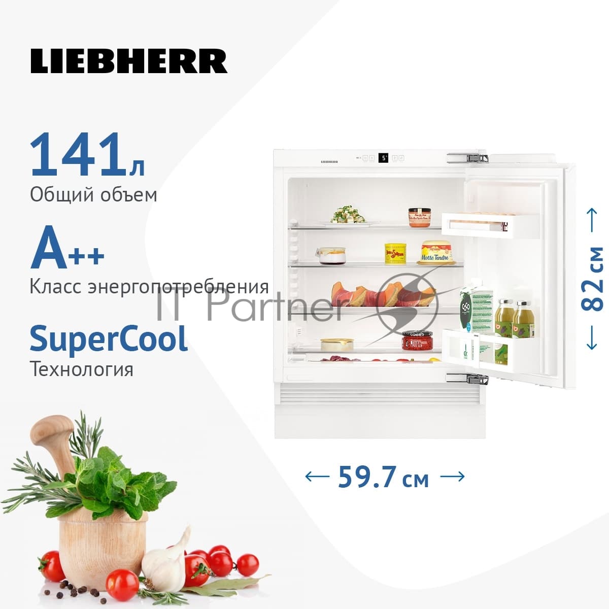 Встраиваемый холодильник Liebherr/ 81.8x59.7x55см, общий объем 136л, монтаж под столешницу
