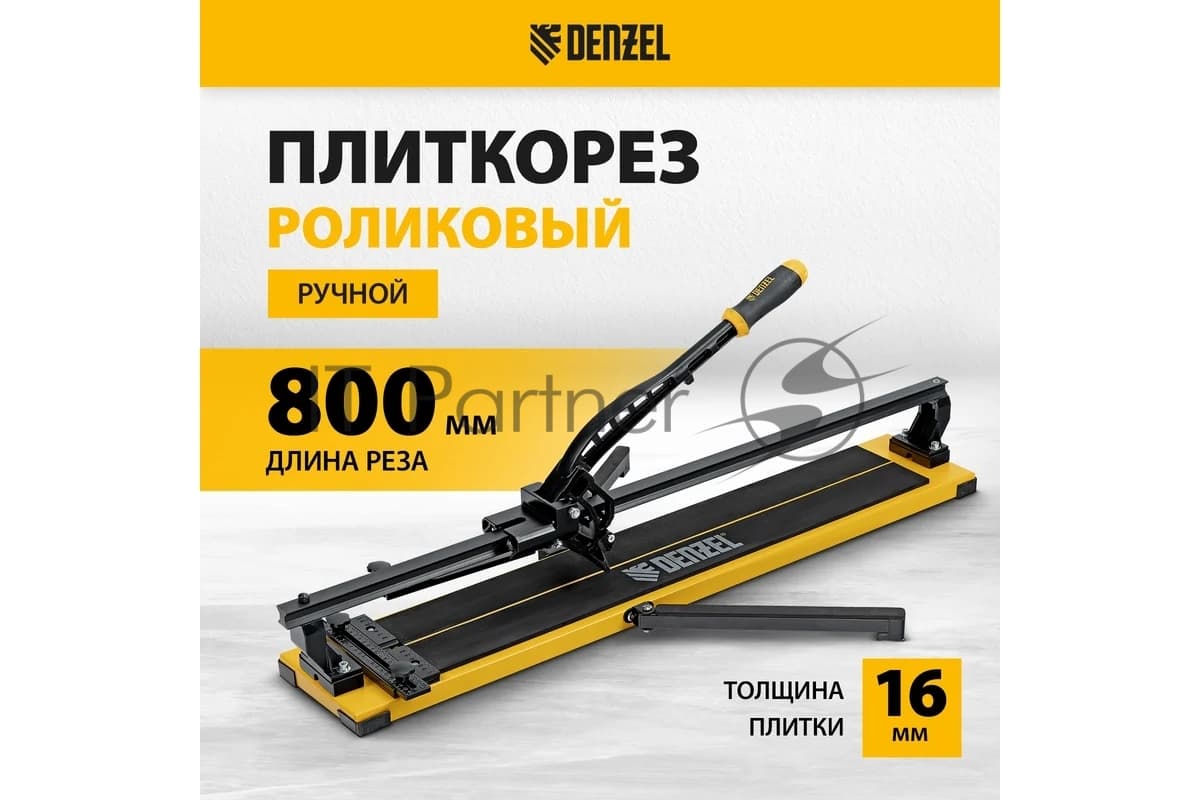 Плиткорез рельсовый Denzel 800х16мм, каретка на подш., стальная станина, усил. рукоятка-пенал