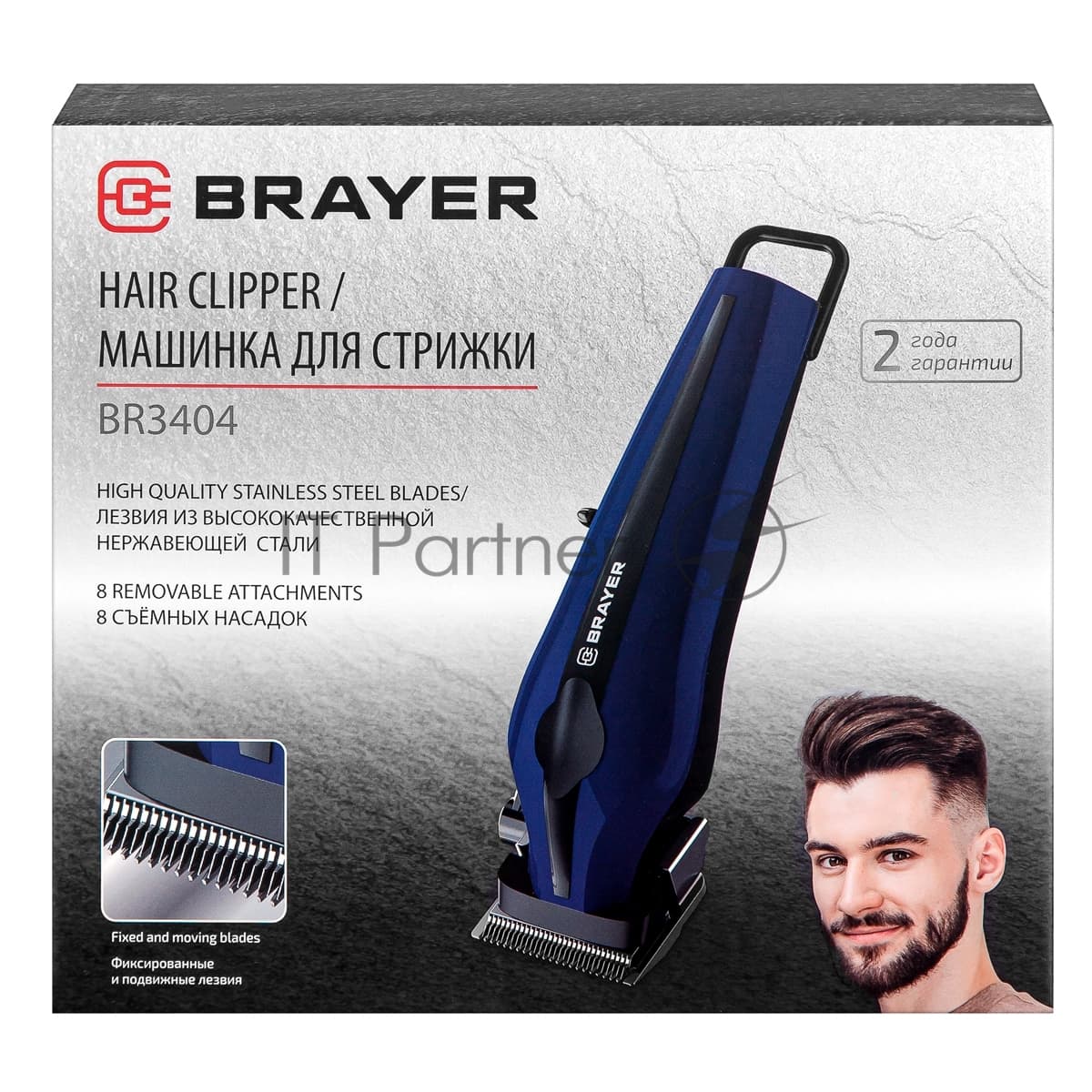 Машинка для стрижки BRAYER BR3404