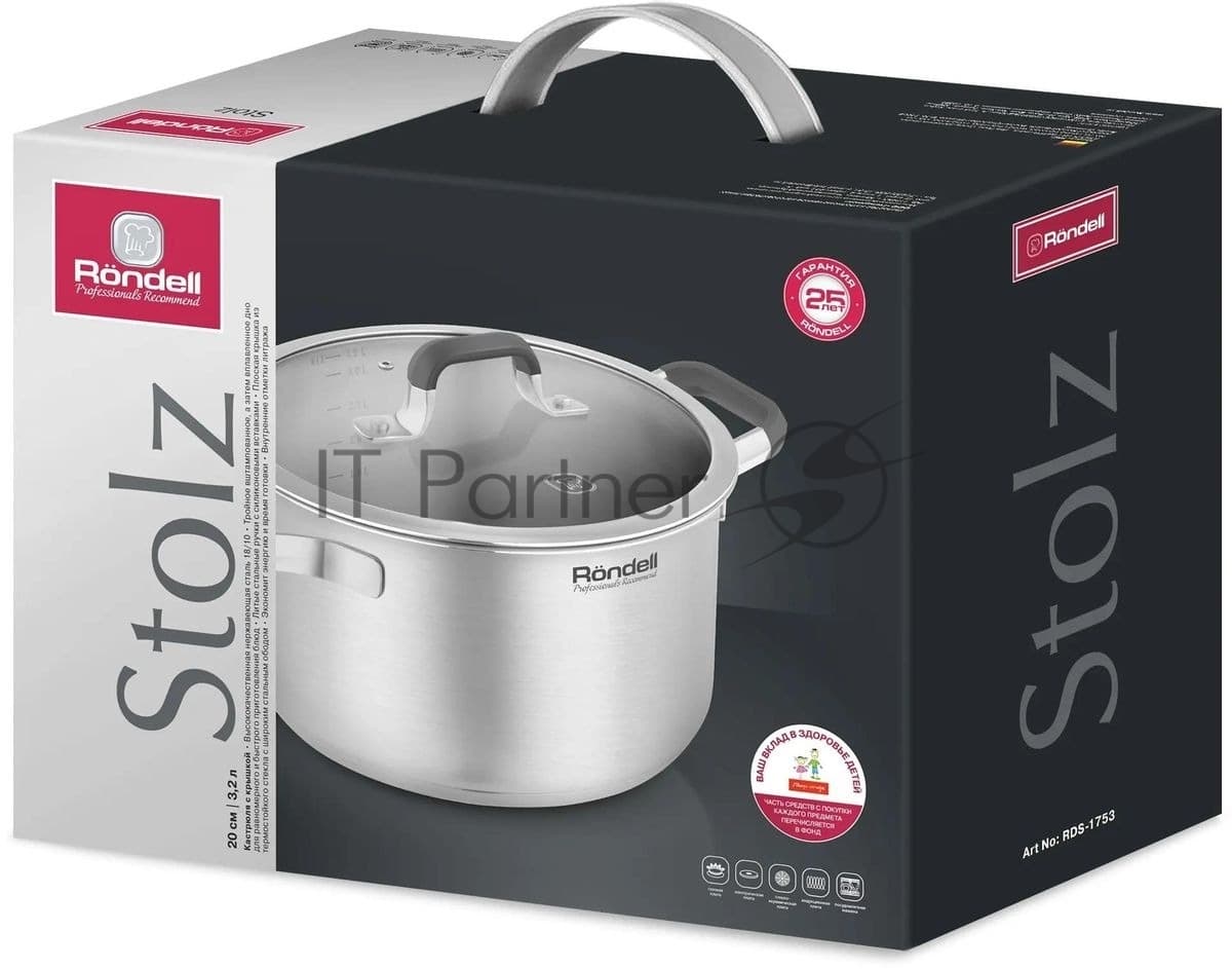 Кастрюля Rondell Stolz RDS-1753 3.2л. d=20см (с крышкой) стальной