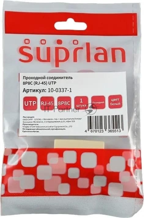 Адаптер Suprlan 10-0337-1 проходн. KeystoneRJ45 кат.5E UTP бронз. бежевый