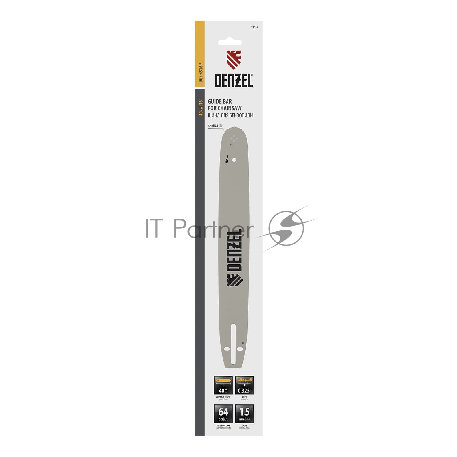 Шина для бензопилы Denzel DGS-4516P длина 40 см (16"), шаг 0,325", паз 1,5 мм, 64 звена