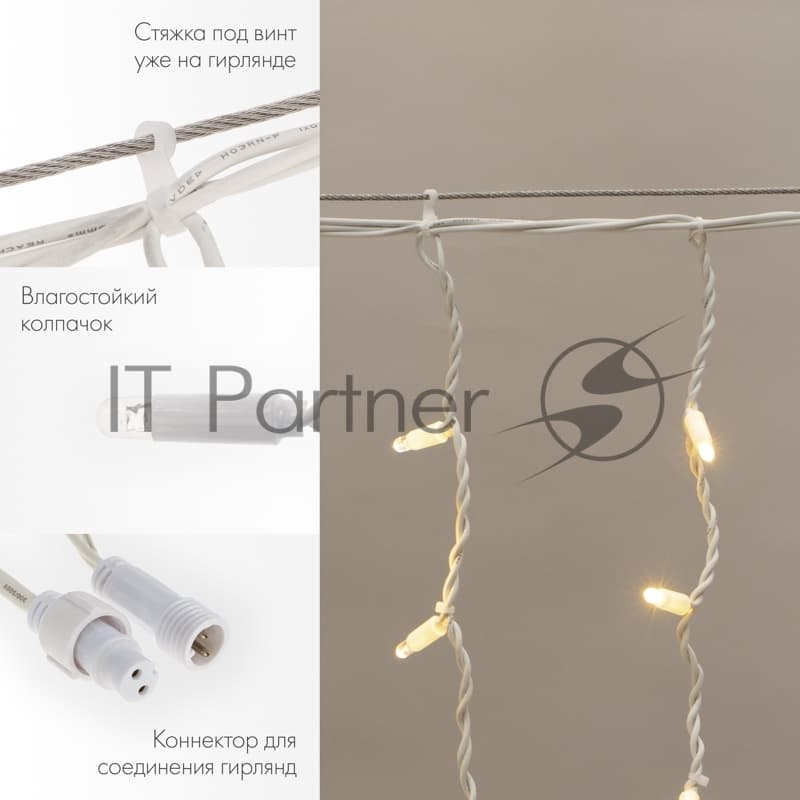 Гирлянда светодиодная Neon-night Бахрома (Айсикл) 3,2х0,9м 120 LED теплый белый белый каучук 3,3мм IP67 эффект мерцания 230В нужен блок 315-001