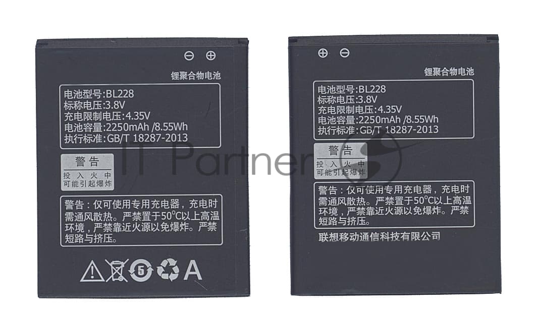 Аккумуляторная батарея BL228 для Lenovo A360T/A380T