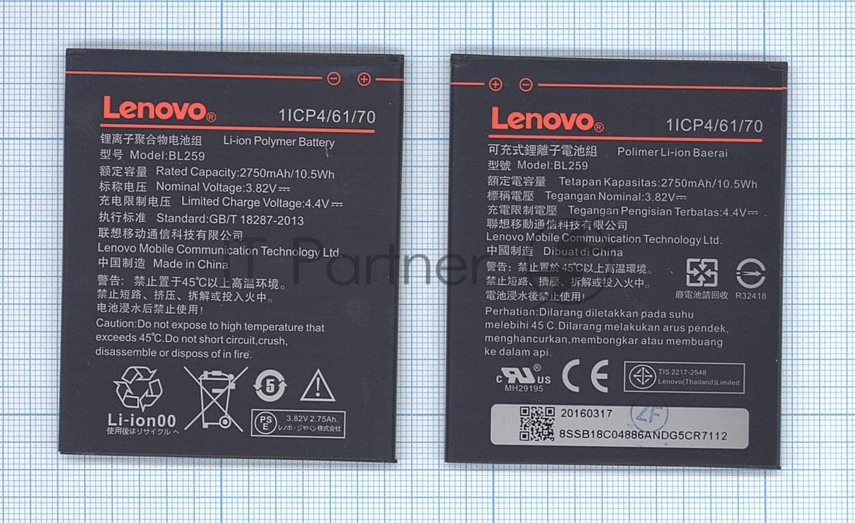 Аккумуляторная батарея BL259 для Lenovo Vibe K5 Plus