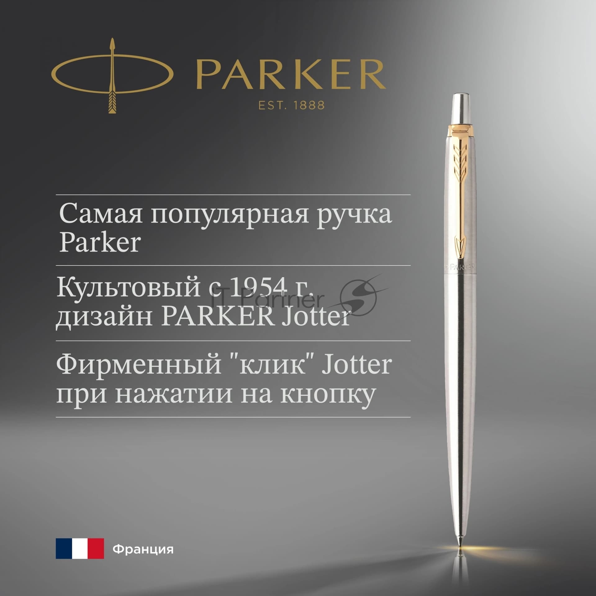 Ручка шариковая Parker Jotter Core K691 (CW1953182) Stainless Steel GT, M, синие чернила, подарочная коробка