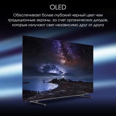 Телевизор Digma 65" Pro 65M черный/серебристый OLED UHD 120Hz Google TV