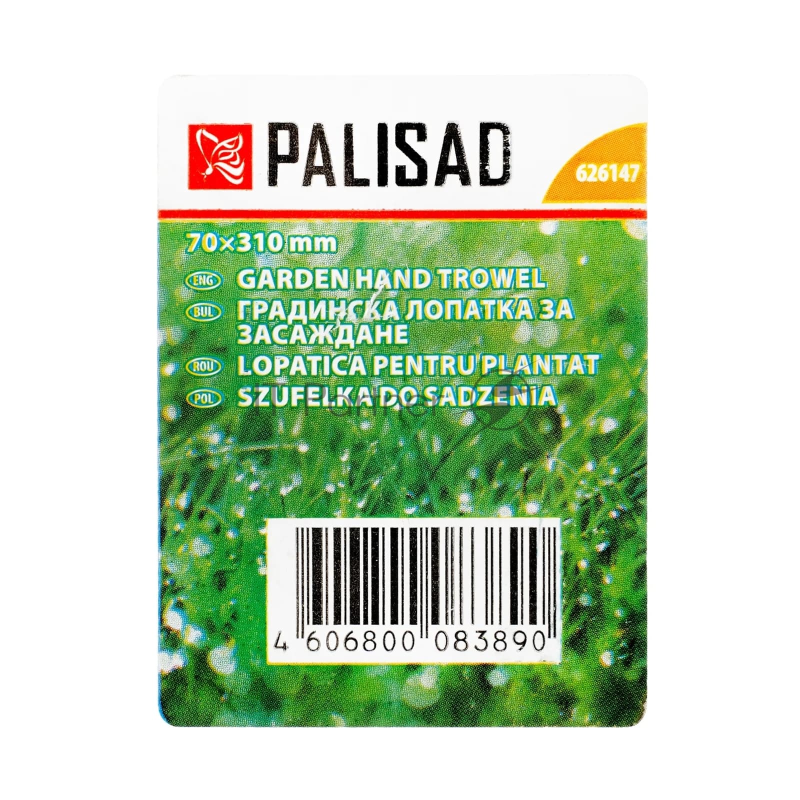Совок посадочный широкий Palisad 70х310 мм, стальной, деревянная рукоятка