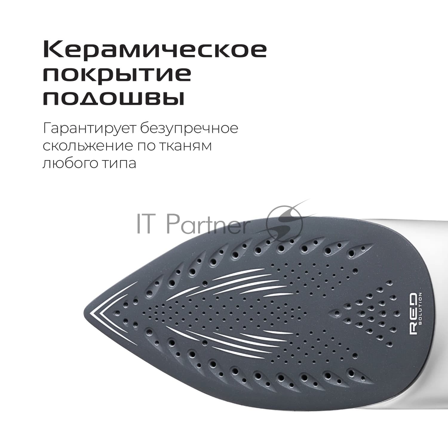 Утюг Red Solution C300, 1400 Вт, белый/серый