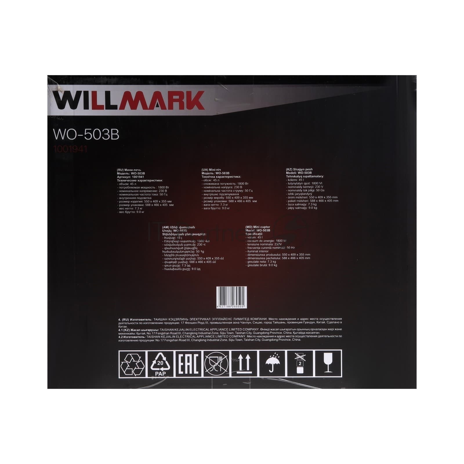 Мини-печь Willmark WO-503B (45 литров, таймер, термостат,230С, 1800Вт, черный)