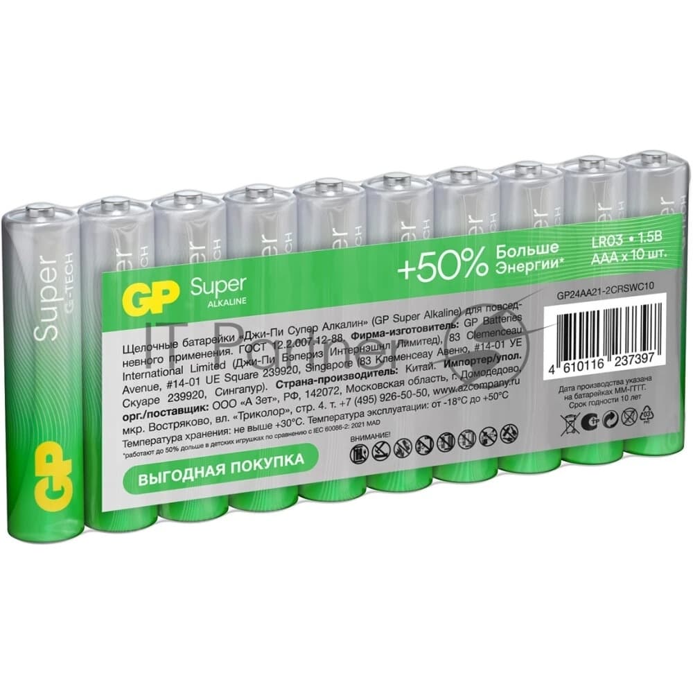 Алкалиновые батарейки GP Super Alkaline G-Tech 24А ААA -10 шт. в пленке (10 шт.)