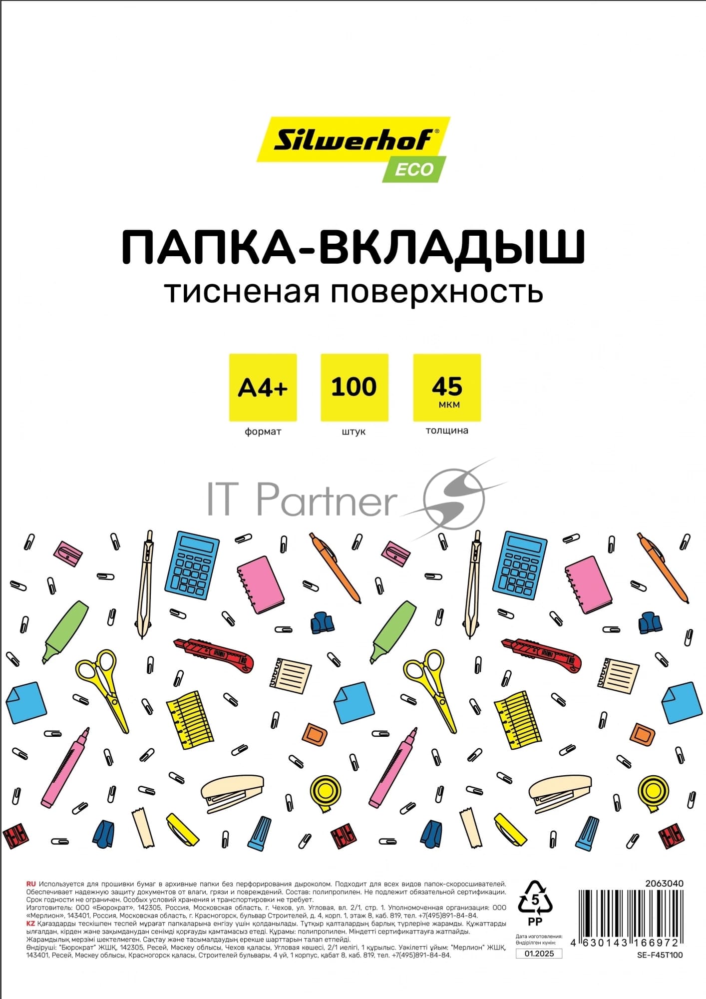 Папка-вкладыш Silwerhof Eco SE-F45T100 тисненые A4+ полипропилен 45мкм (упак.:100шт)