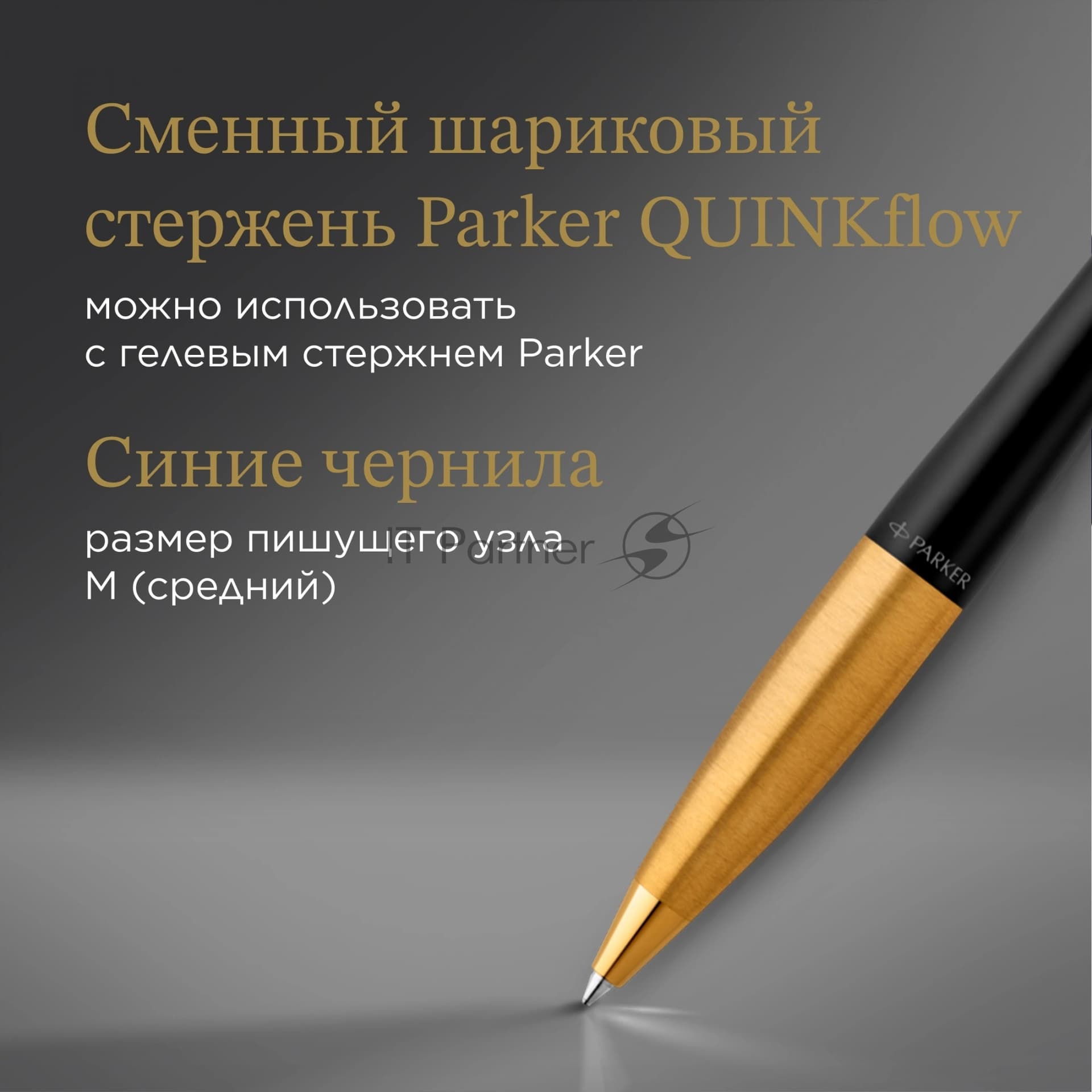 Ручка шариковая Parker Urban Core K314 (CW2143640) Muted Black GT M, синие чернила, подарочная коробка