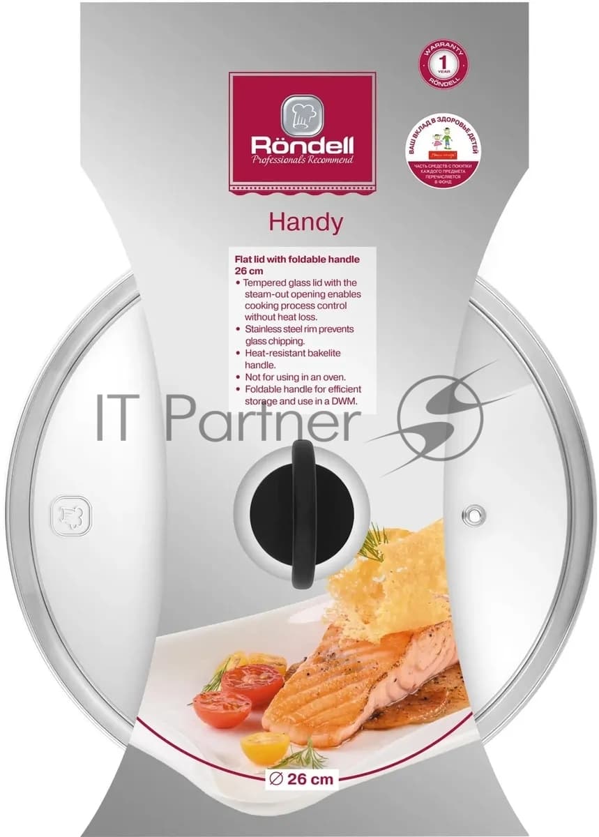 Крышка Rondell Handy RDA-1687 d=26см крыш.прозрачный руч.черная