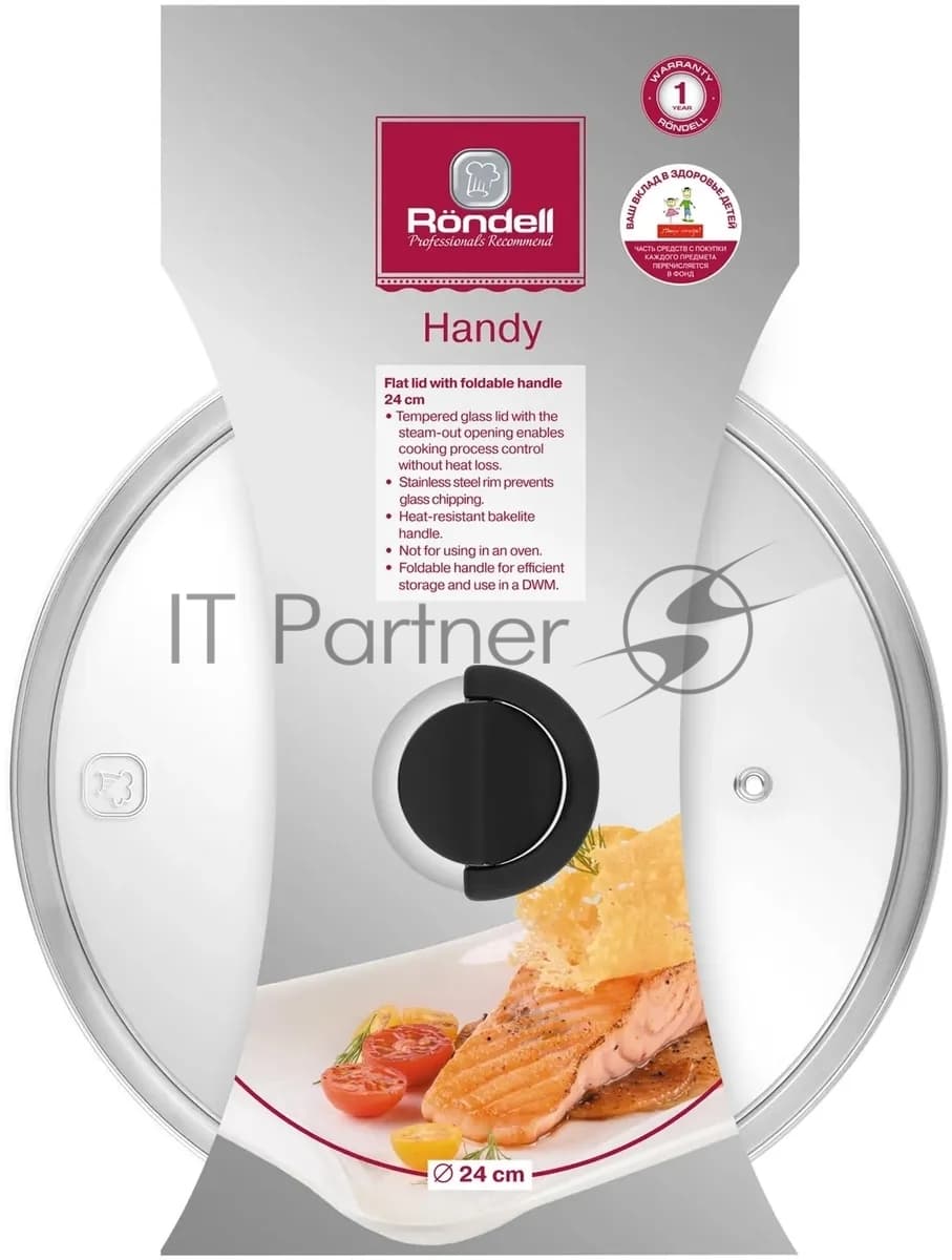 Крышка Rondell Handy RDA-1686 d=24 см крыш.прозрачный руч.черная