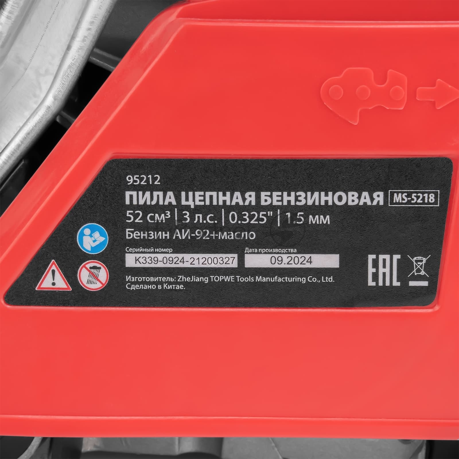 Пила цепная бензиновая MTX S-5218, шина 45 см, 52см3, 3 л.с., шаг 0,325, паз 1,5 мм, 72 зв