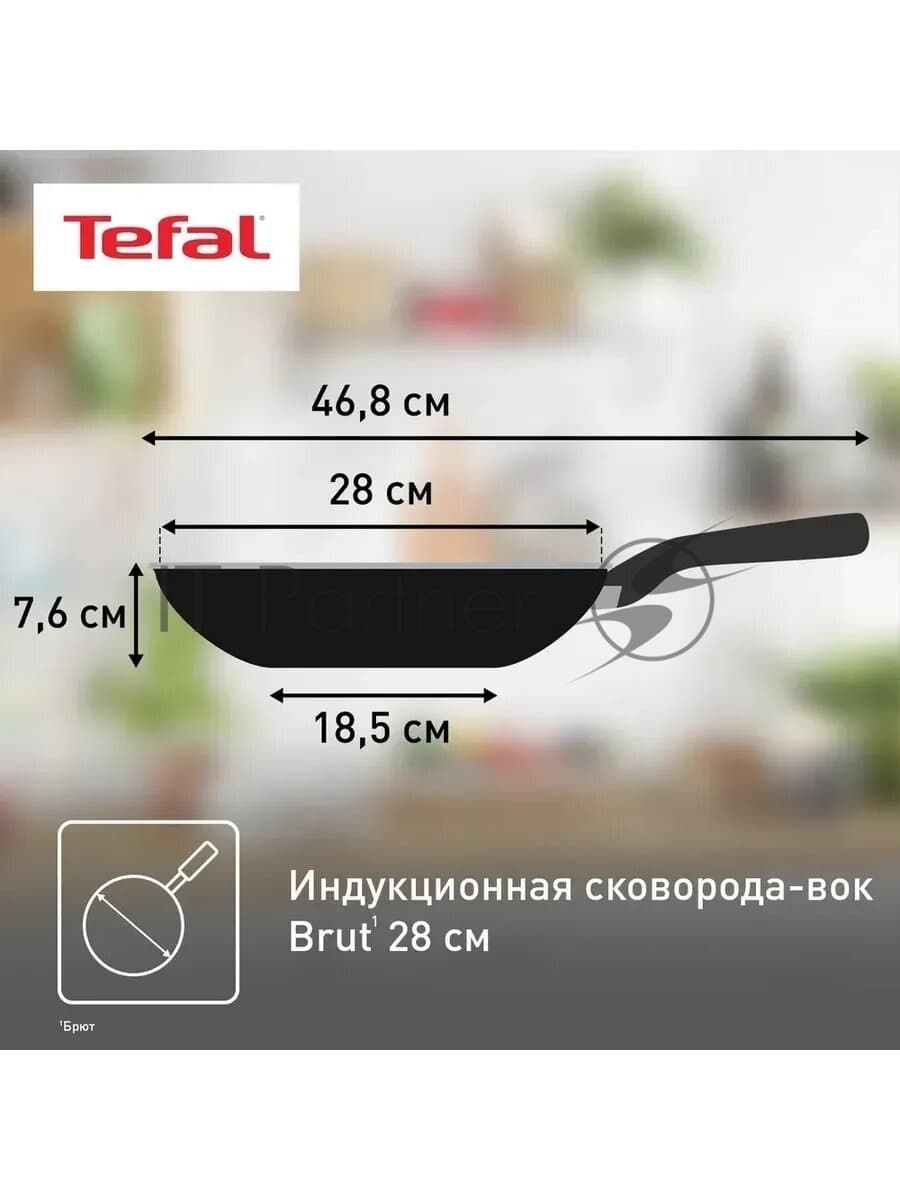 Сковорода ВОК Tefal Brut 28см 04236628
