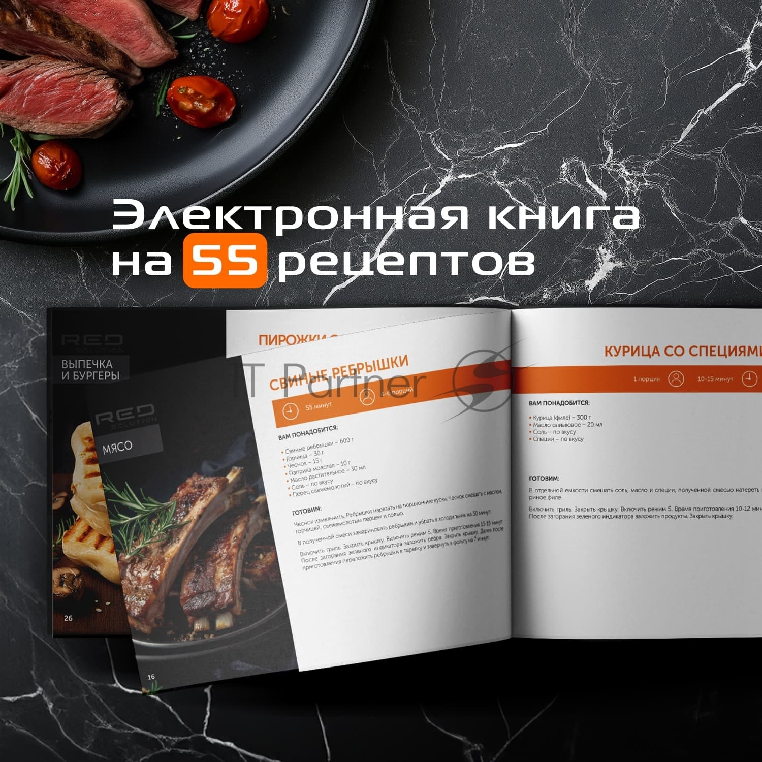 Электрогриль Red Solution G807D 1950Вт черный