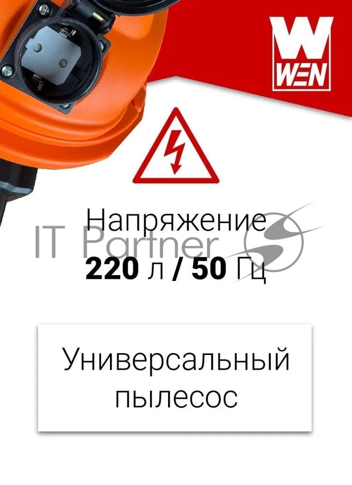WEN BVC20-1 00-00025093
