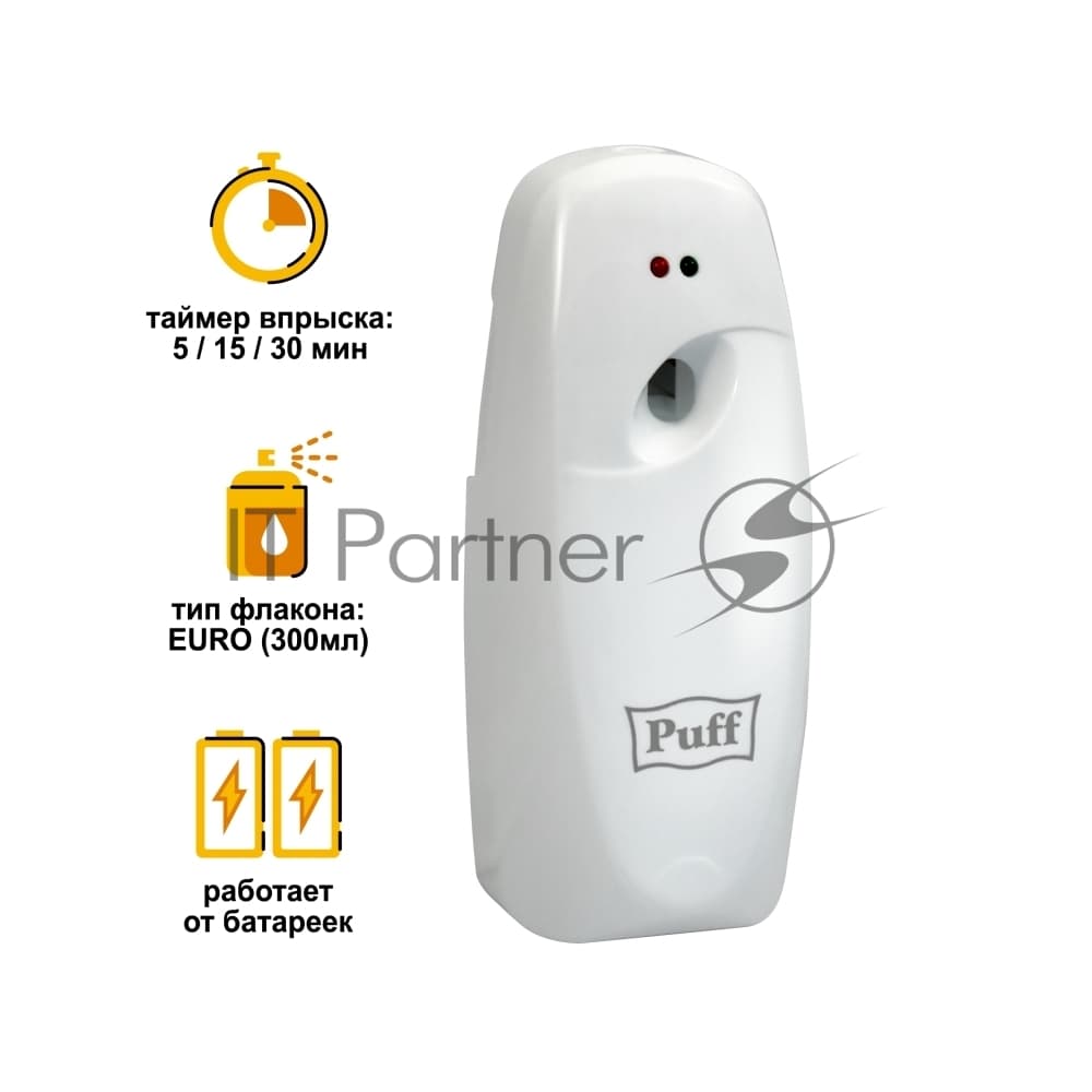 Освежитель воздуха автоматический puff-6110 белый, флакон EUR0 300 мл или 250 мл, 9х10х22 см
