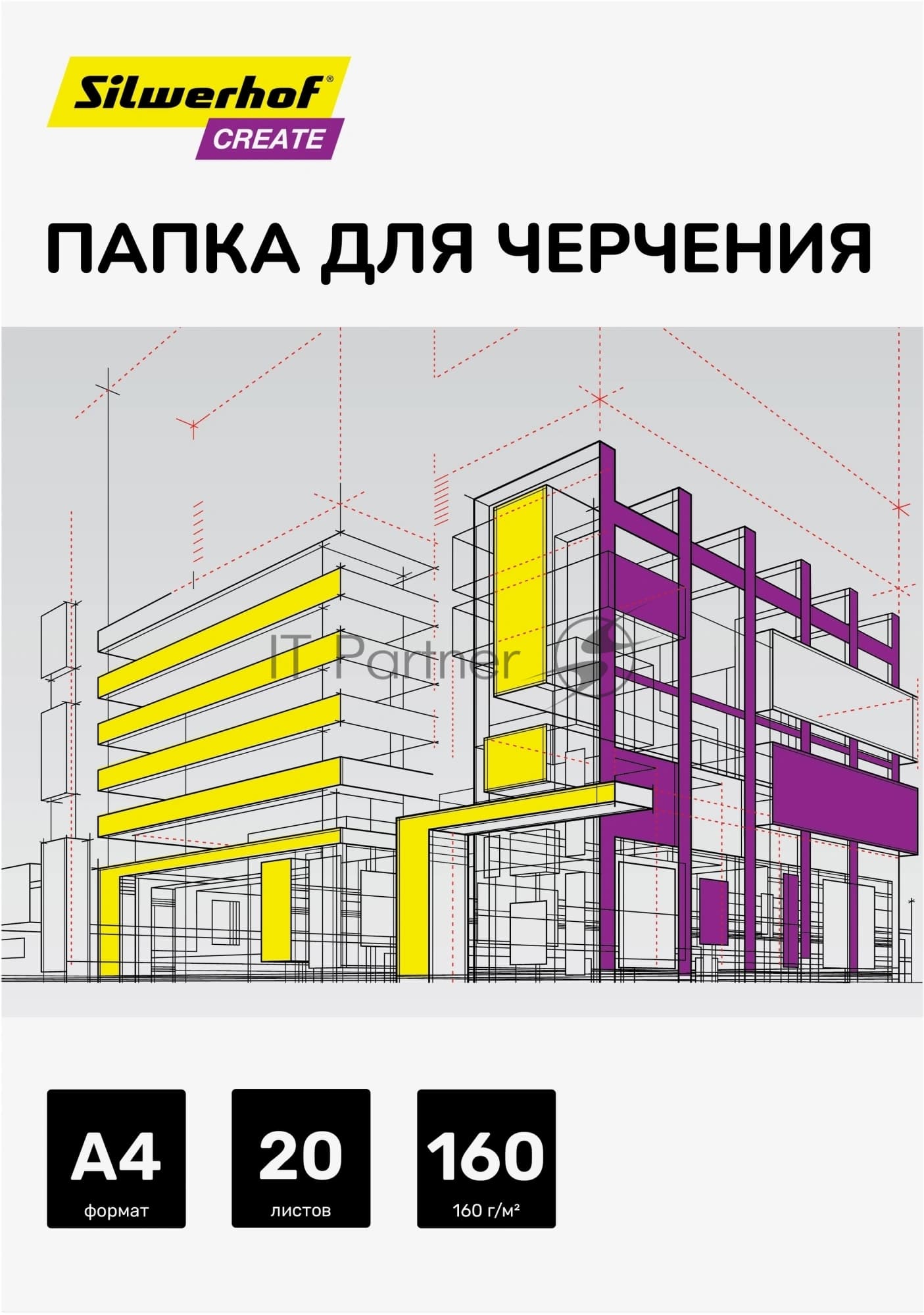 Папка для черчения Silwerhof Create A4 20л. бум.160г/м2