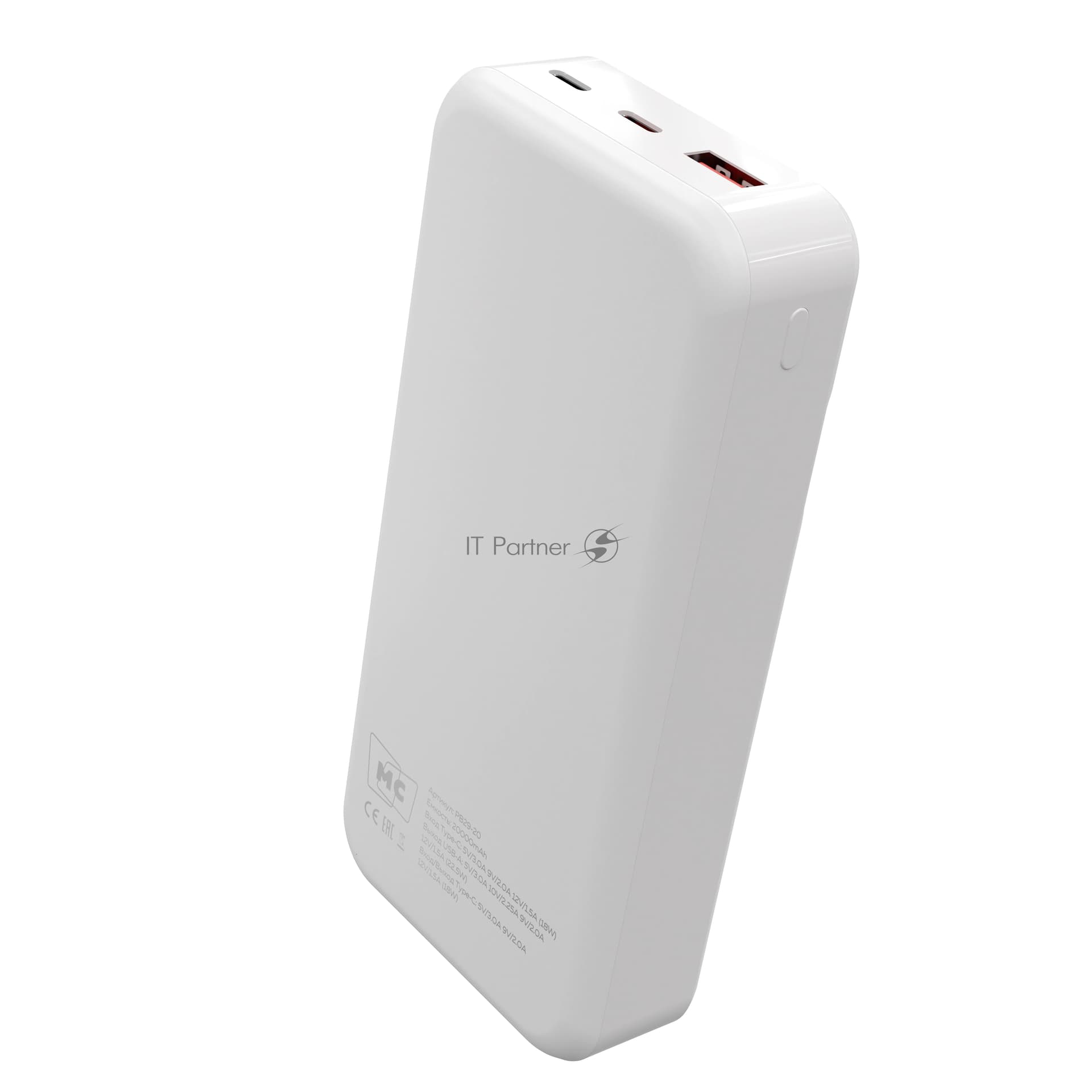 Портативный аккумулятор MORE CHOICE (4620202552785) PB29-20 20000mAh 1USB+2Type-C 3.0A 22.5W+PD20W+QC3.0, белый