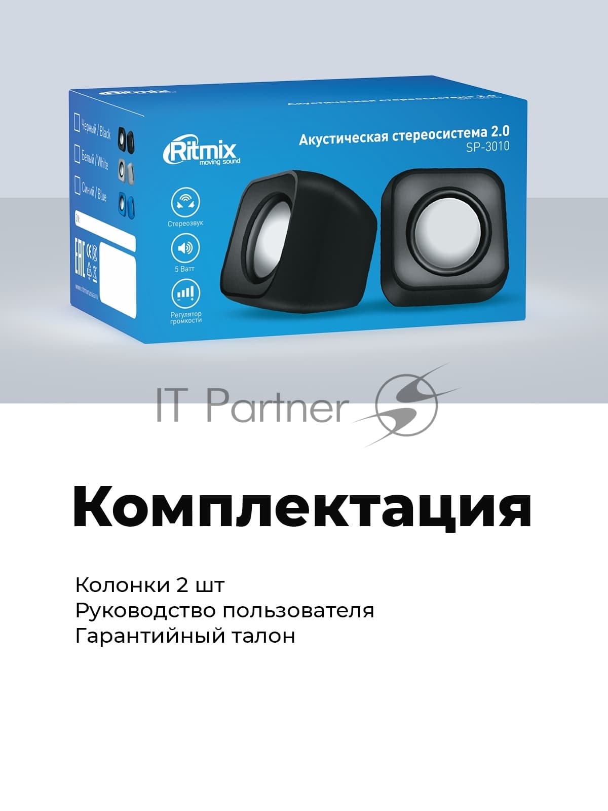 Портативная колонка Ritmix SP-3010 blue