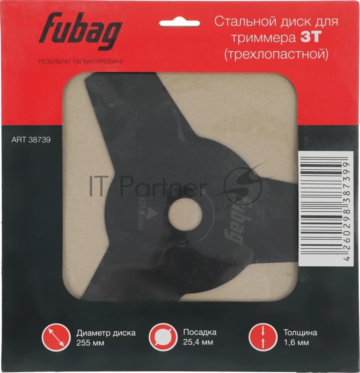Нож сменный для садовых триммеров Fubag 38739 L=255мм