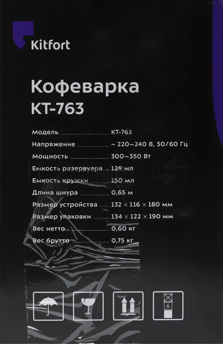 Кофеварка капельная Kitfort KT-763 350Вт черный