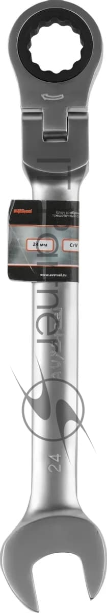 Ключ гаечный Av Steel AV-315224