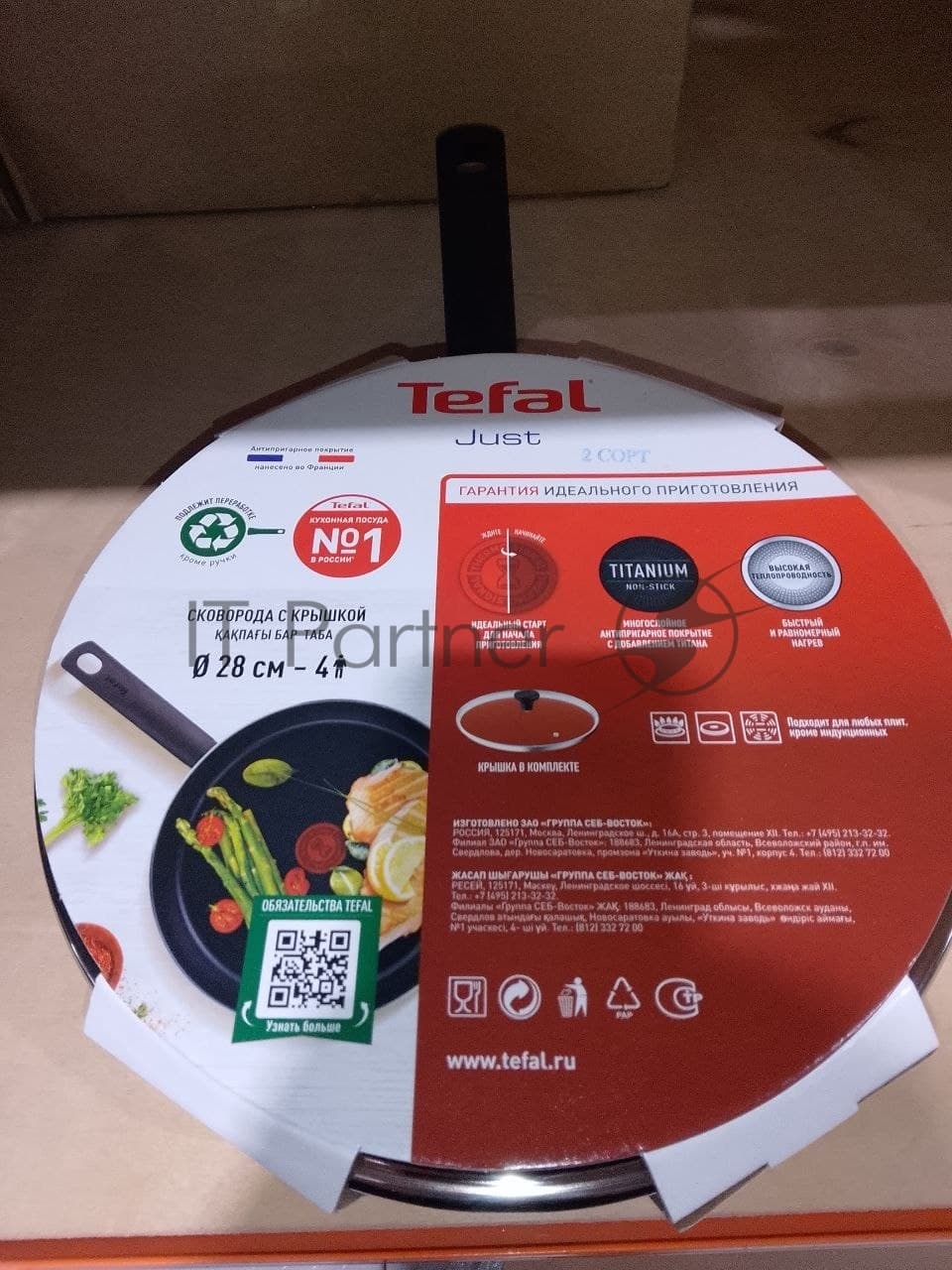 (Поврежденная упаковка) Сковорода TEFAL 28+кр в уп. Just