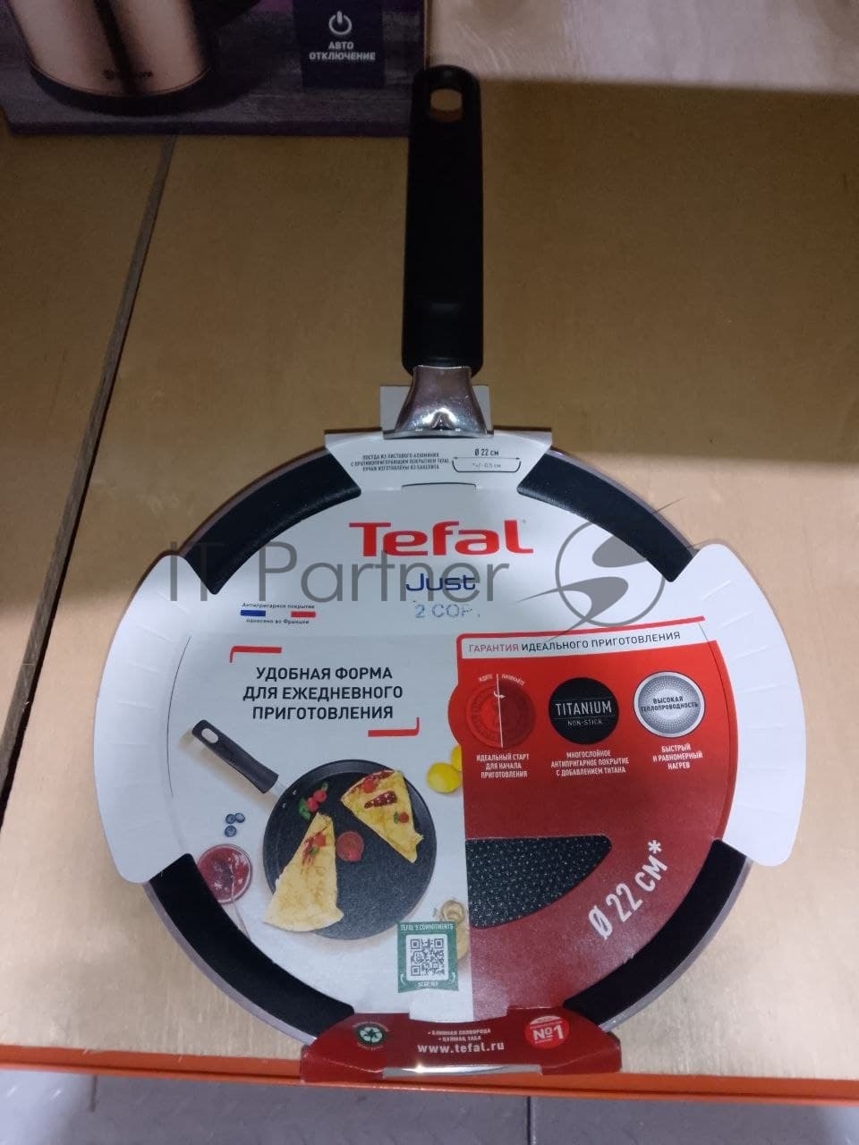 (Поврежденная упаковка) Сковорода блинная TEFAL 22см Just