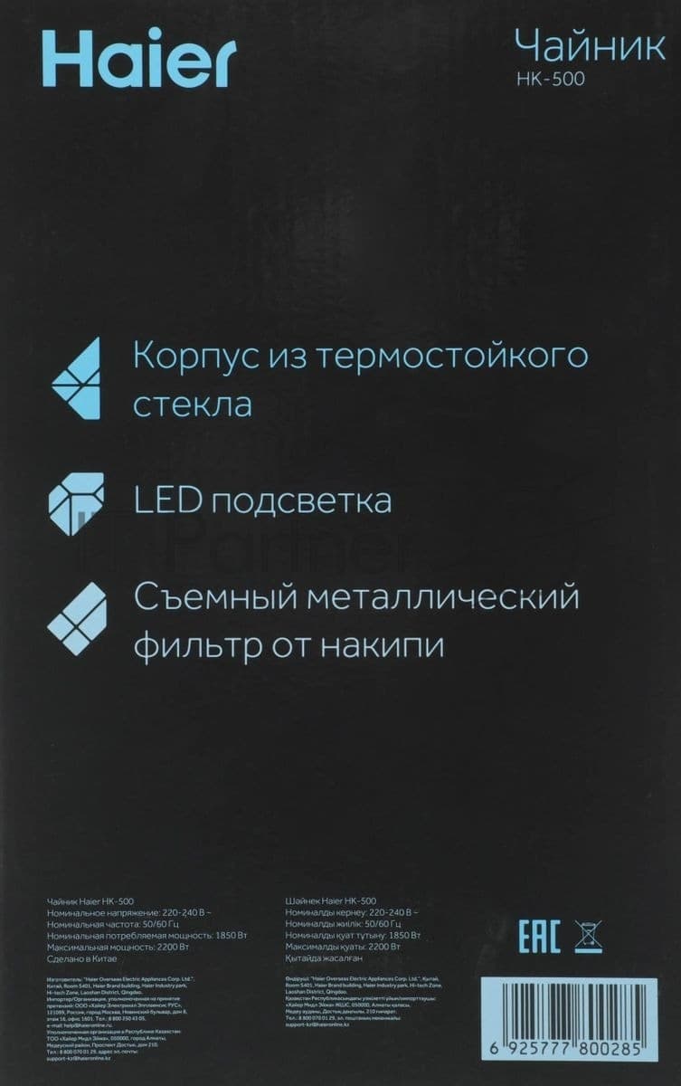 Чайник электрический Haier HK-500 1.7л. 2200Вт серый/белый корпус: стекло/пластик (TD0029955RU)