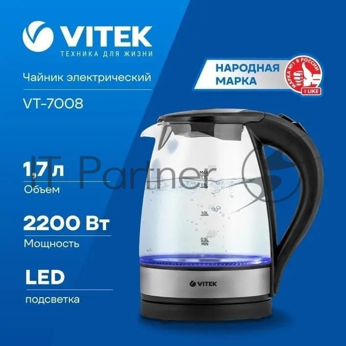 Чайник электрический Vitek VT-7008 TR