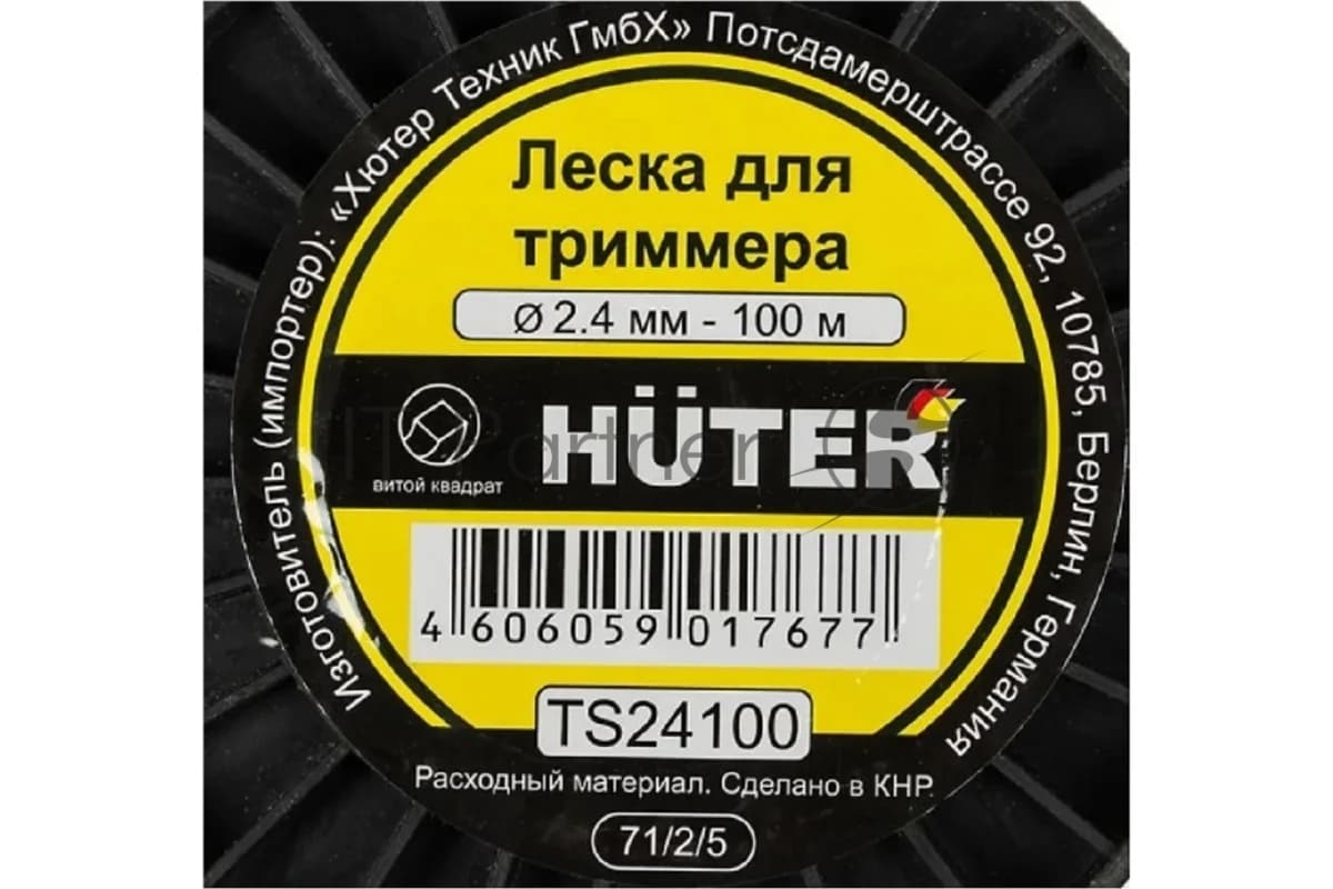 Леска для садовых триммеров Huter TS24100 d=2.4мм L=100м для Huter GGT-800S(T)/1000S(T)/1300S(T)/1500S(T) (71/2/5)