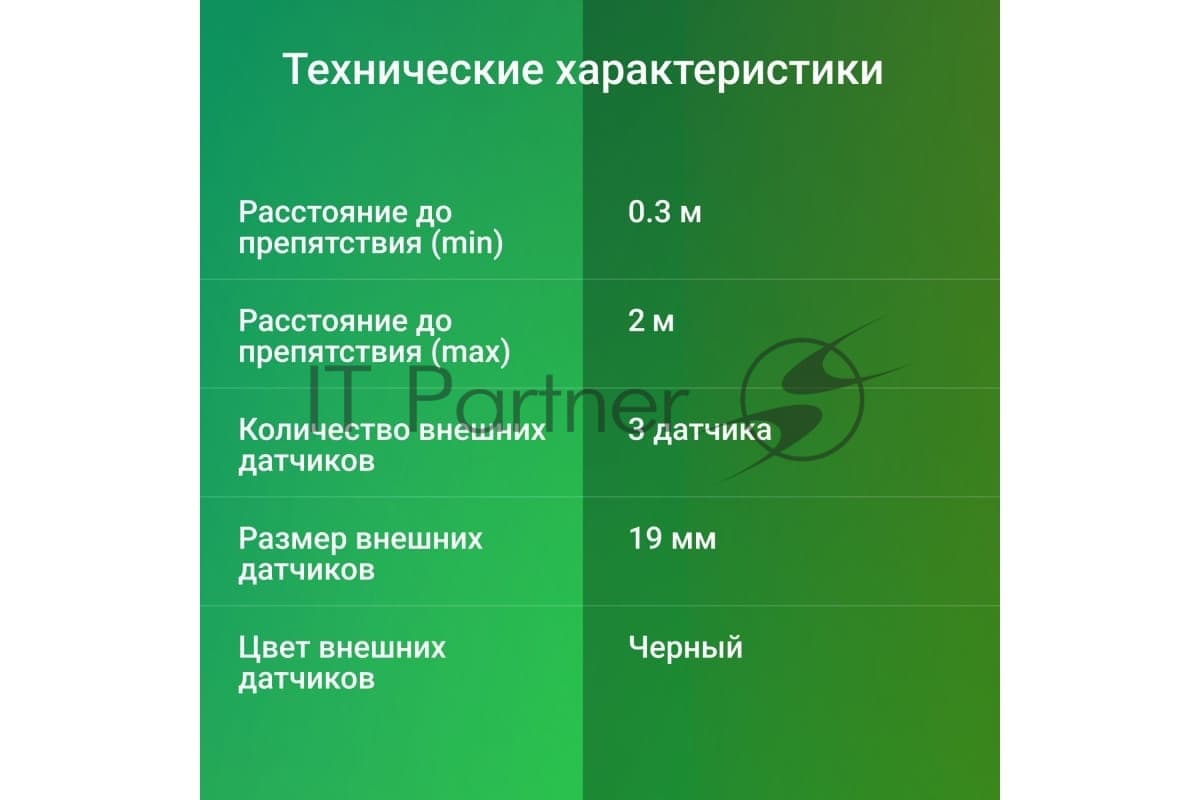 Парковочный Радар Digma DCK-200 3 датчика 19мм черный