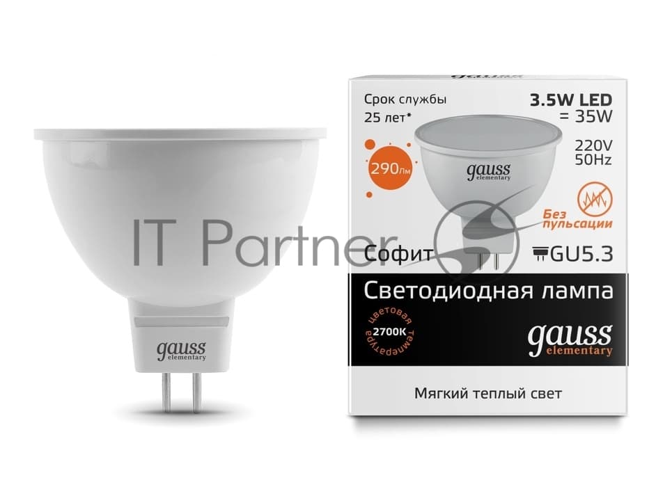 Лампа cветодиодная Gauss LED Elementary 13514MR16 GU5.3 3.5W 2700K 1/10/100