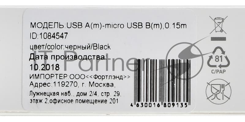 Кабель Digma USB A (m) micro USB B (m) 0.15м черный