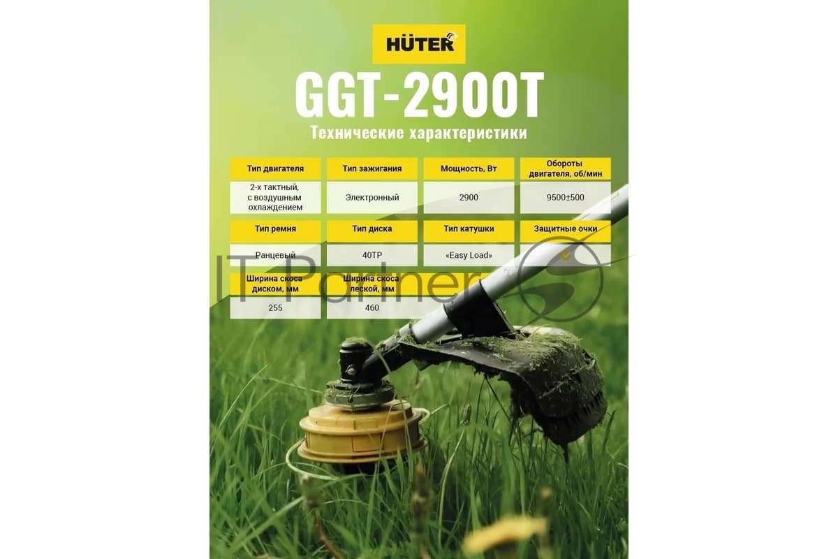 Триммер бензиновый Huter GGT-2900T, 3,9 л.с.