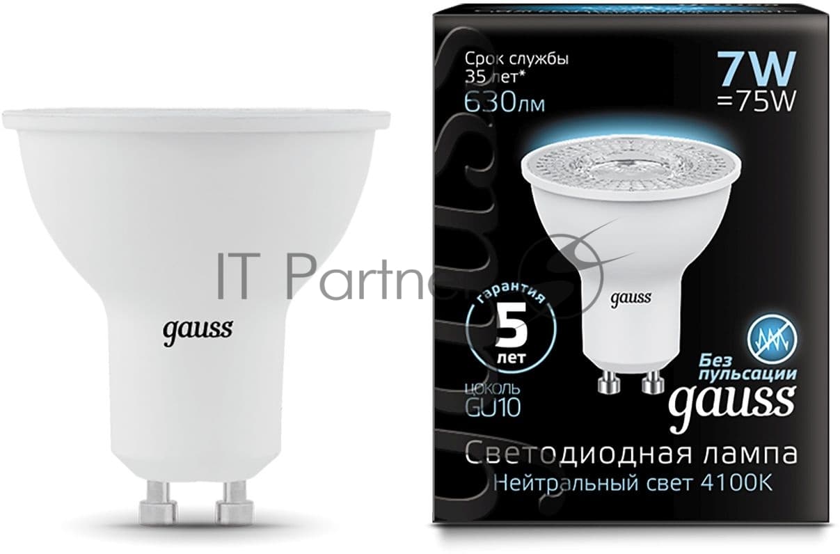 Лампа светодиодная LED Gauss MR16 GU10 7Вт 4100К 1/10/100
