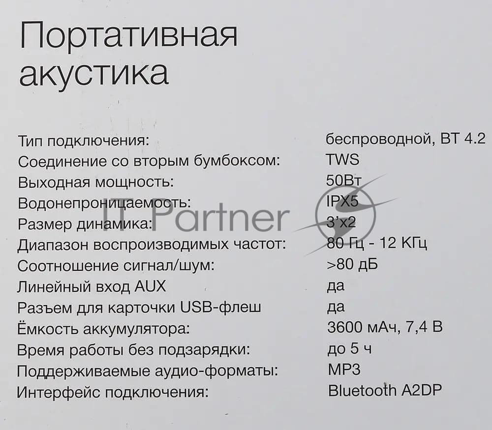 Колонка портативная Hyundai H-PAC420 серый/черный 50W 2.0 BT/3.5Jack/USB 10м 3600mAh