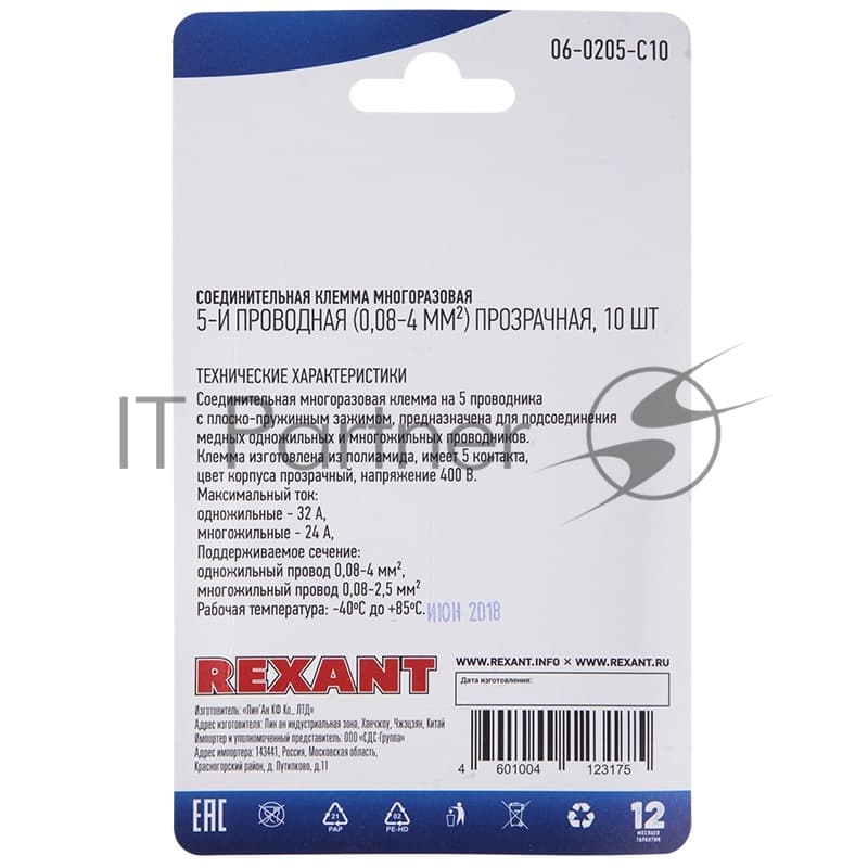 Соединительная клемма многоразовая Rexant 5-и проводная, прозрачная (0,08-4 мм²), (10 шт.)