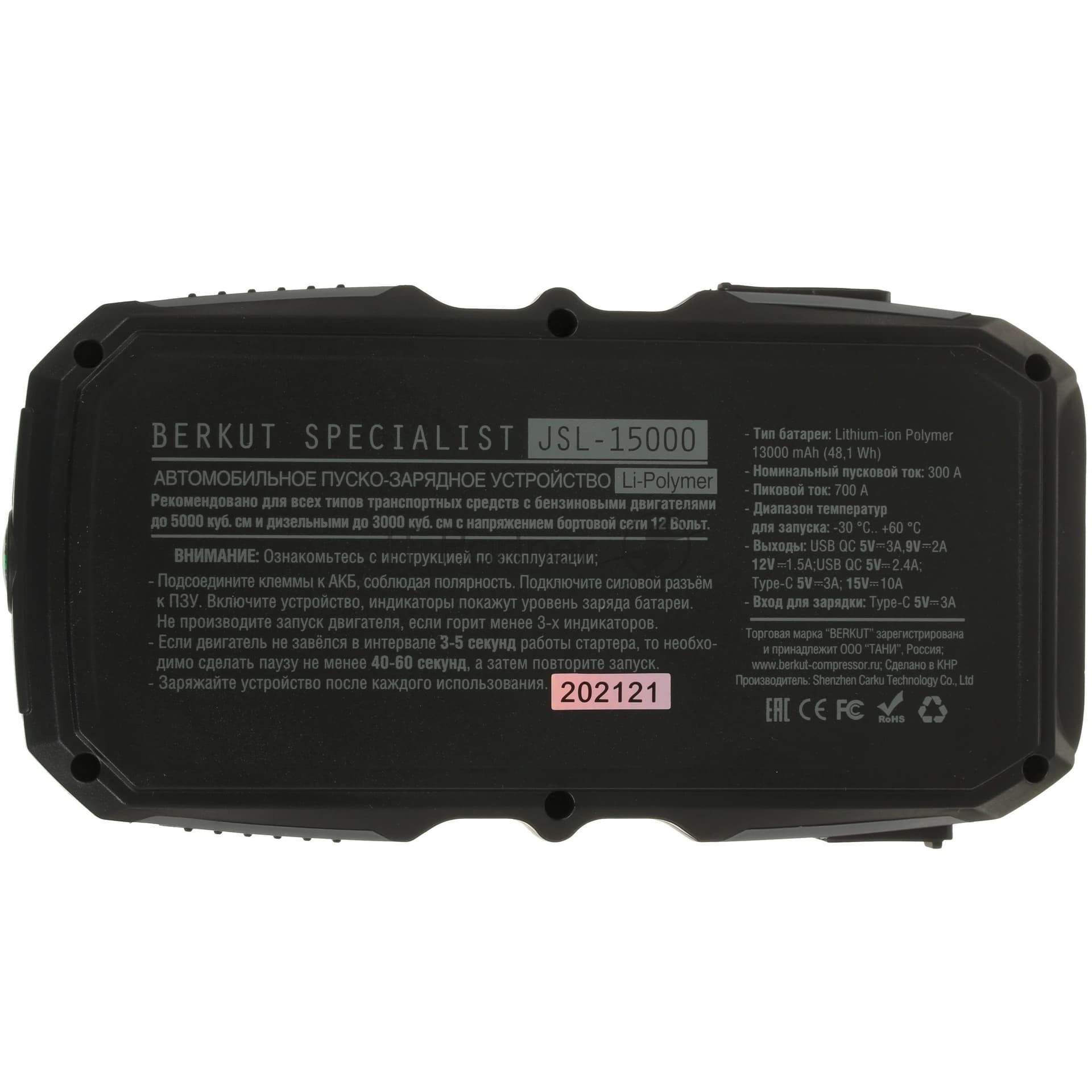 Пуско-зарядное устройство Berkut JSL-15000