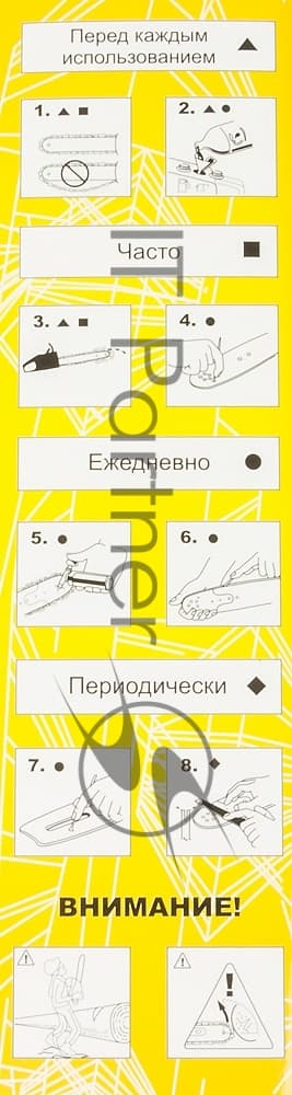 Шина для цепных пил Huter CS-141 3/8" для ELS-1800P (71/4/18)