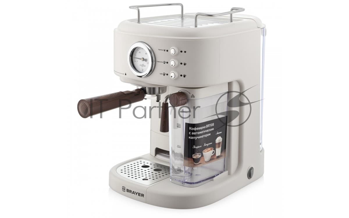 Кофеварка BRAYER BR1108, 1300 Вт, 15 бар, автомат.капучин, резерв 1,5л, резер.д.молока 0,5 л
